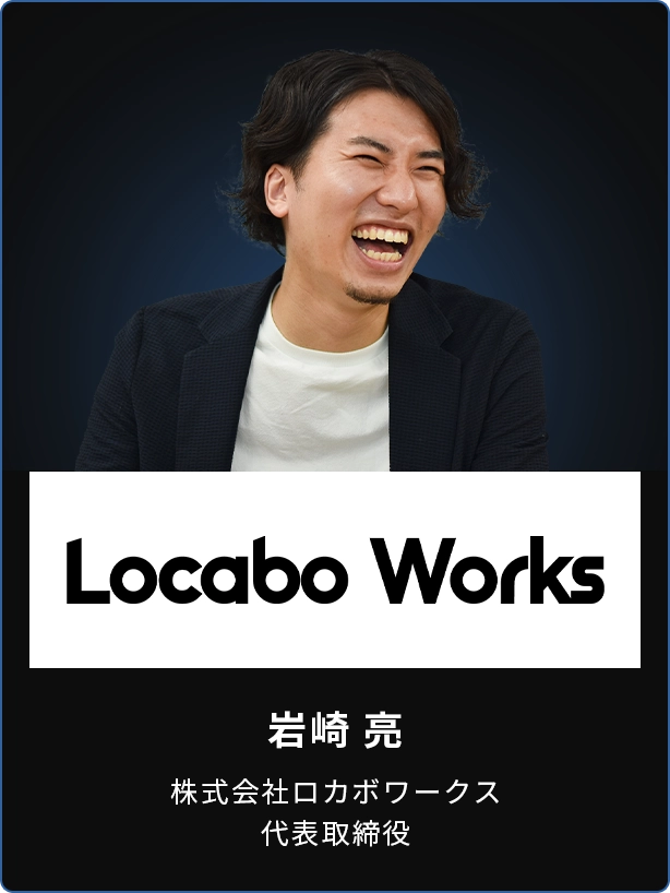岩崎 亮
